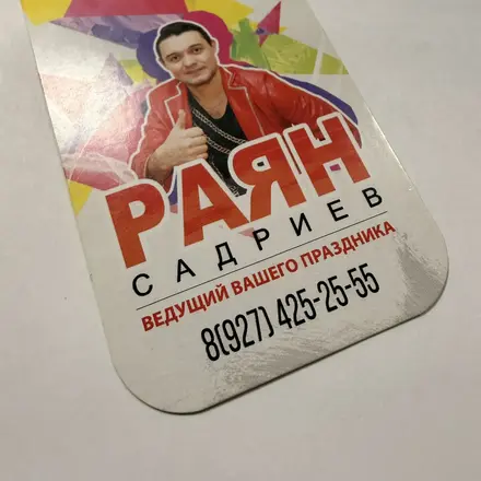 Визитки с аппаратным скруглением