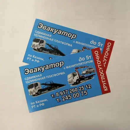 Визитки бол. тиражом