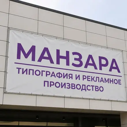 Наружная реклама