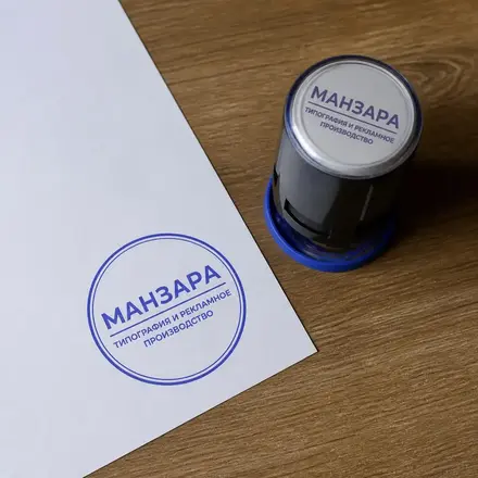 Печать, штампы, факсимиле