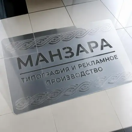 Трафарет
