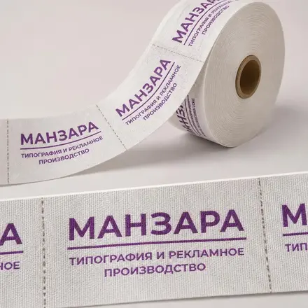 Бирки тканевые [25 мм]