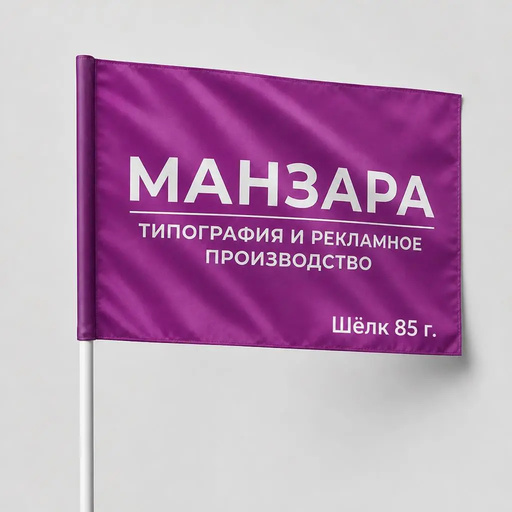 Флаги