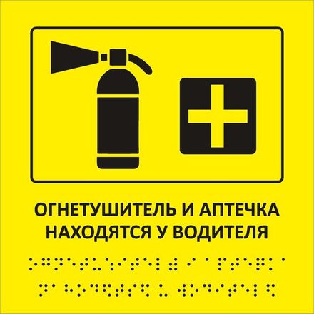 Тактильная табличка 15×15 см