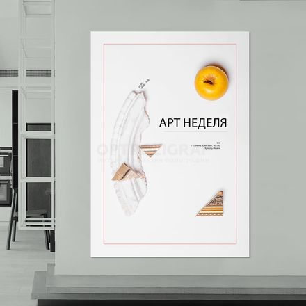 Афиши и Постеры  от 1 шт.