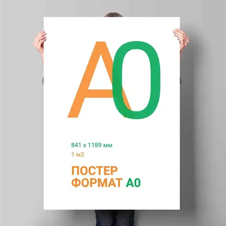 Афиши и Постеры  от 1 шт.