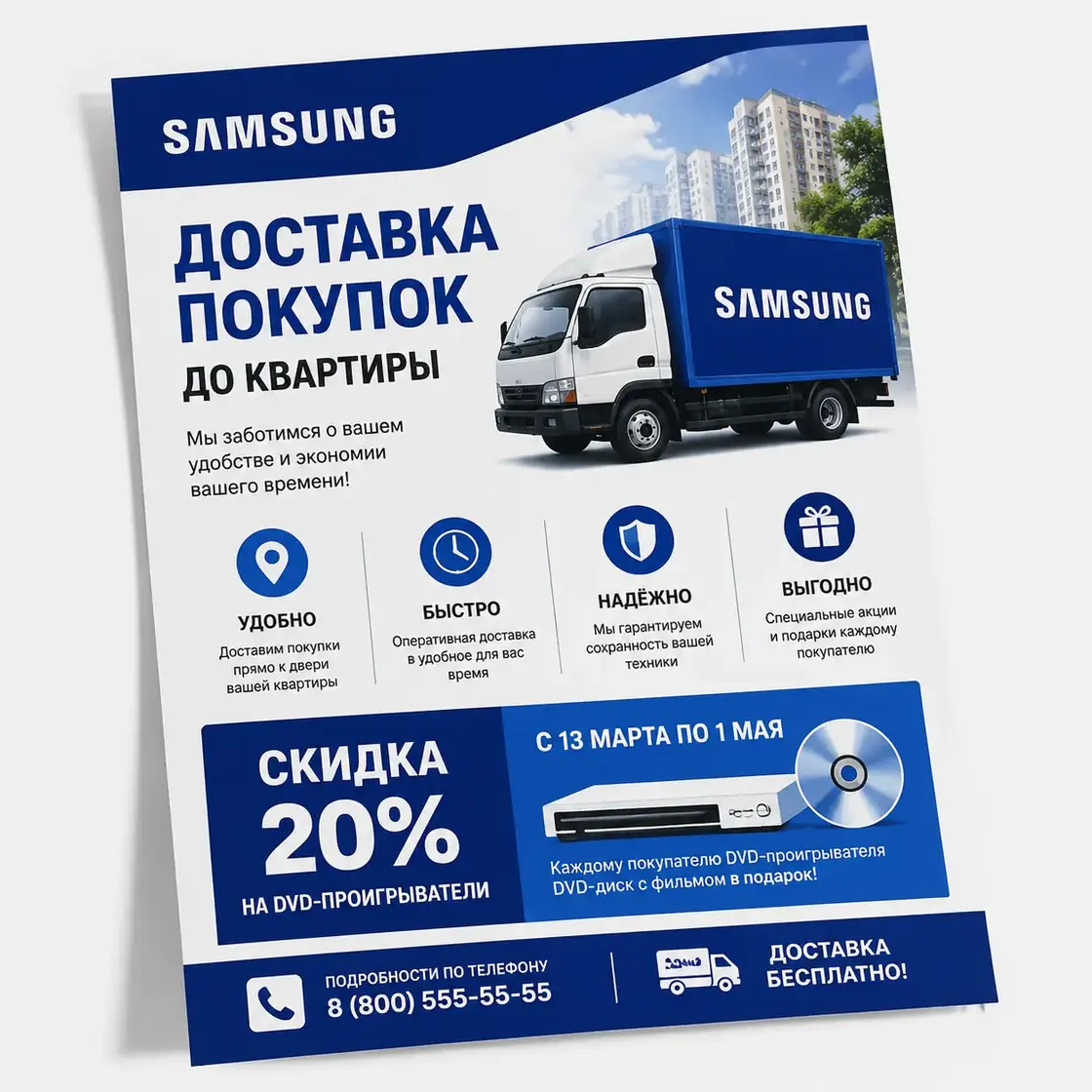 Печать эконом листовок Печать эконом листовок
