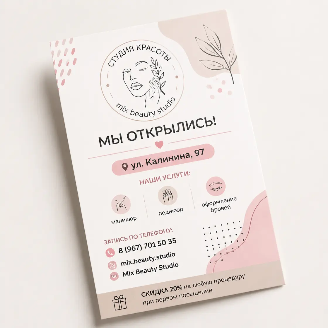 Срочная печать листовок и флаеров Срочная печать листовок и флаеров