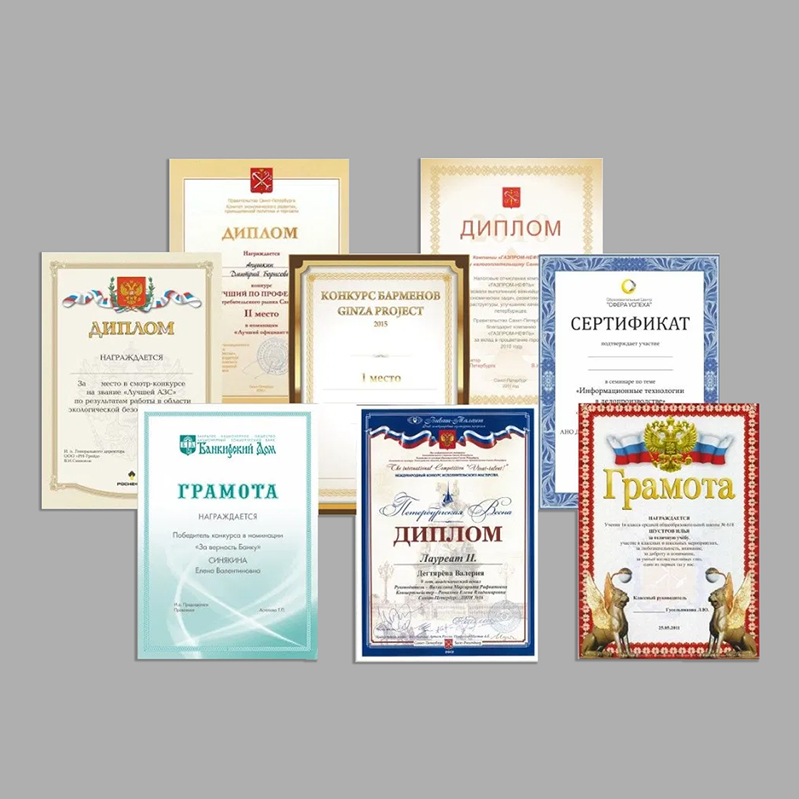 Дипломы Дипломы