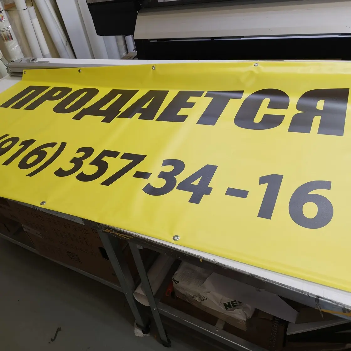 Печать на баннере