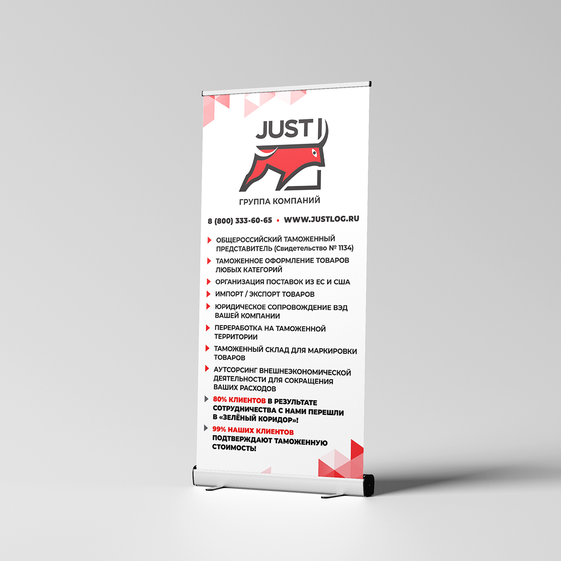 Печать роллапа 120×200 см с доставкой Печать роллапа 120×200 см с доставкой