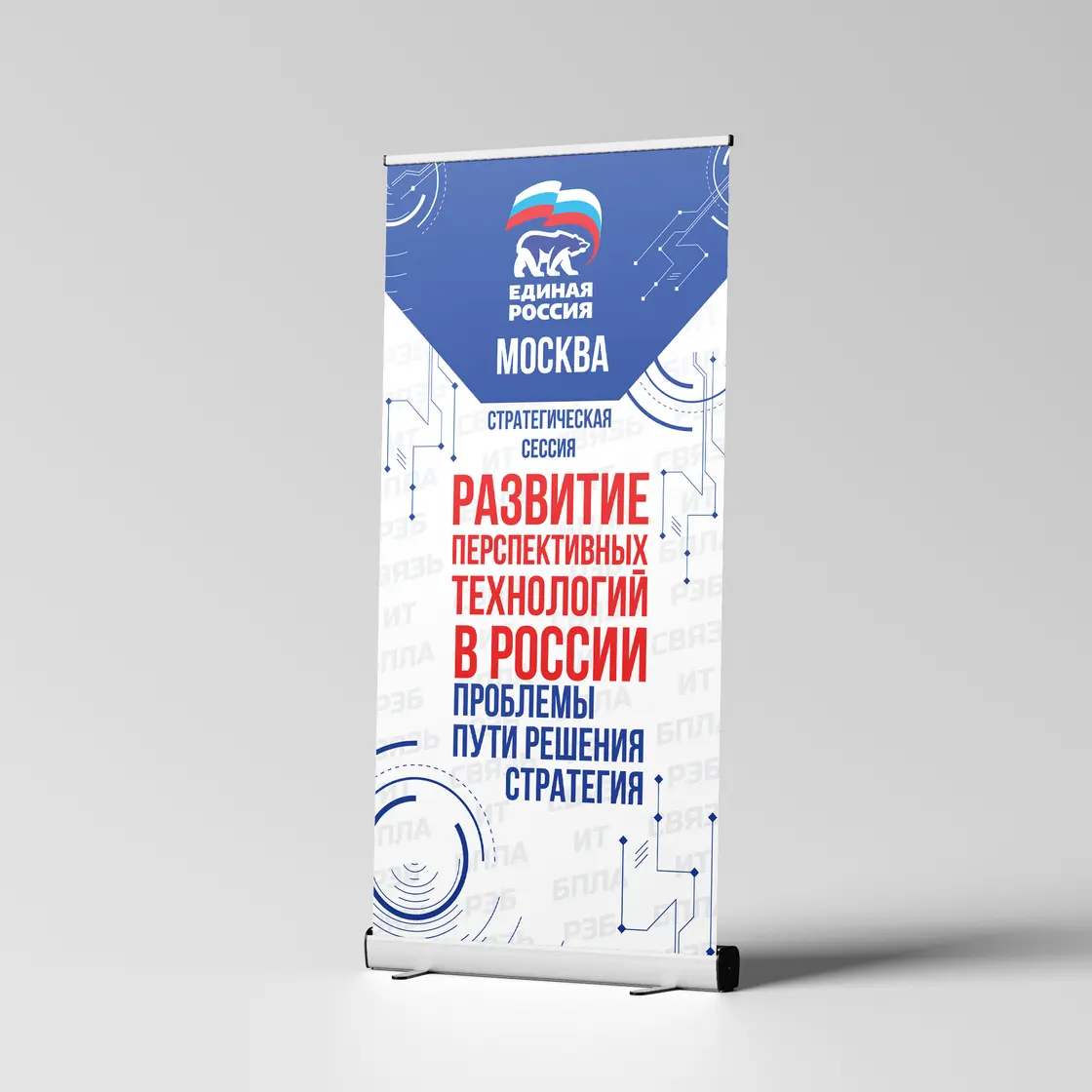 Печать роллапа 120×200 см с доставкой