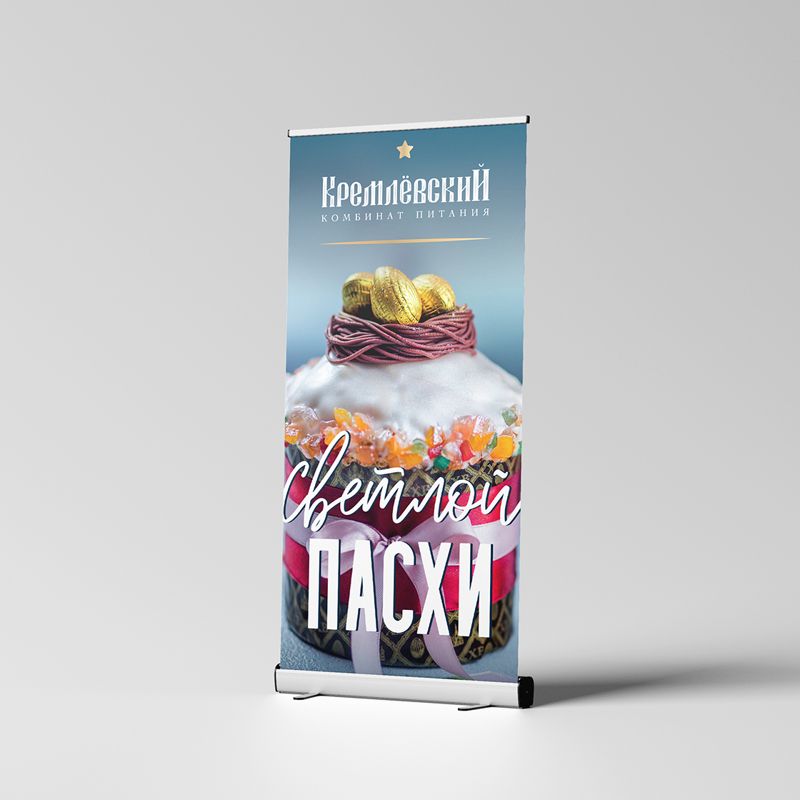 Roll up 100х200 см
